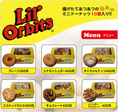 ミニドーナツの移動販売メニュー